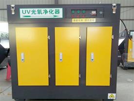 UV光氧凈化機(jī)-UV光解催化氧化廢氣處理設(shè)備