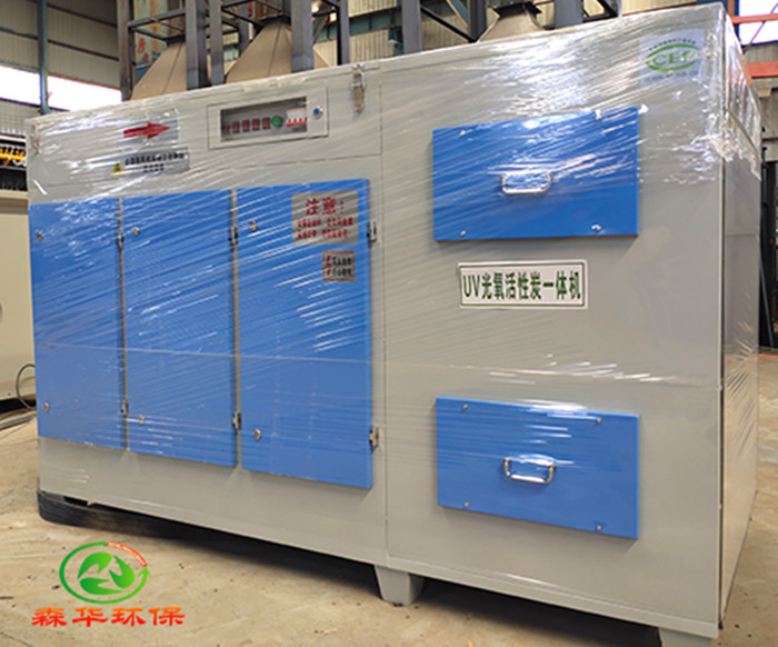 UV光氧活性炭一體機