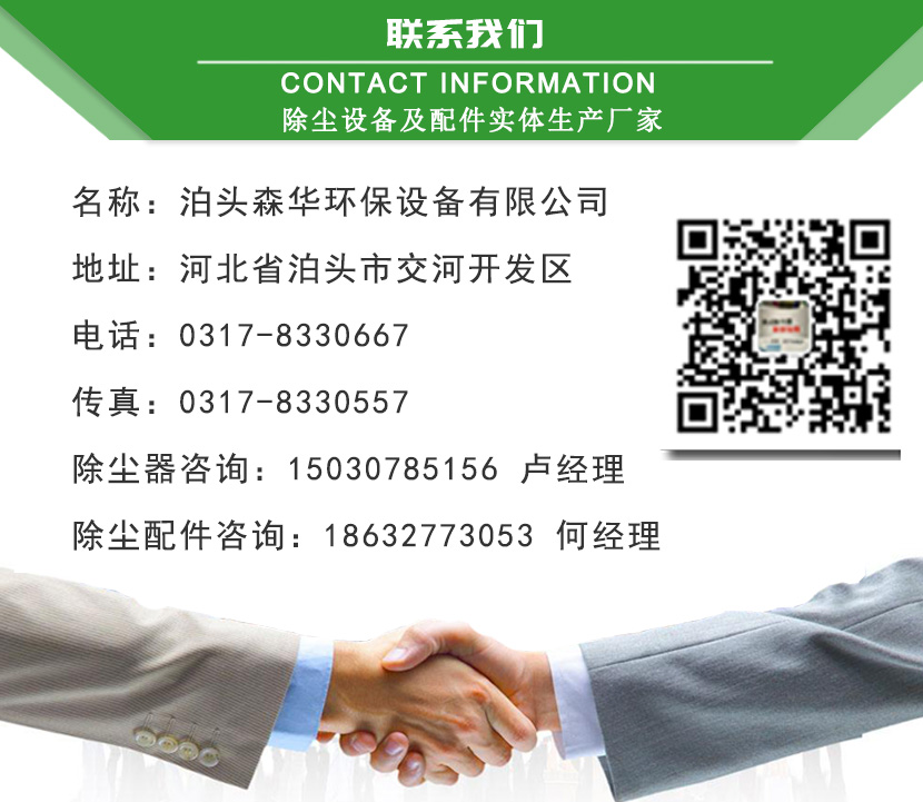 鍋爐布袋除塵器聯(lián)系方式