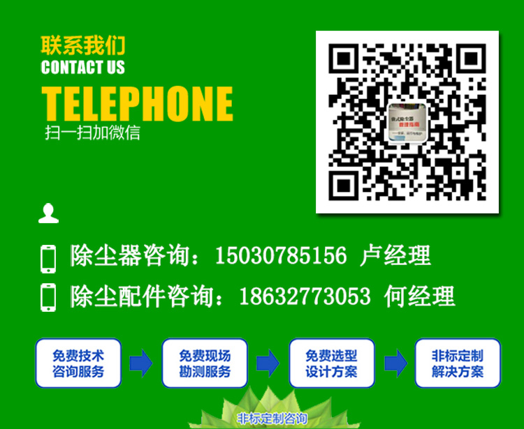   泊頭森華環(huán)保的脈沖布袋除塵